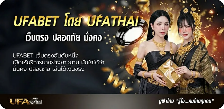 โปรโมชั่น ufa 911 ยอดนิยม — แทงบอลออนไลน์ คาสิโน หวย มวย สล็อต ครบวงจร