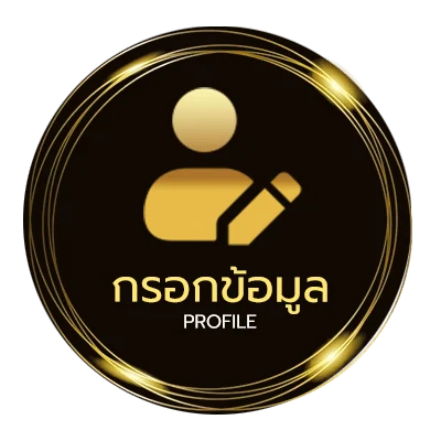 จัดการบัญชี ufa 911