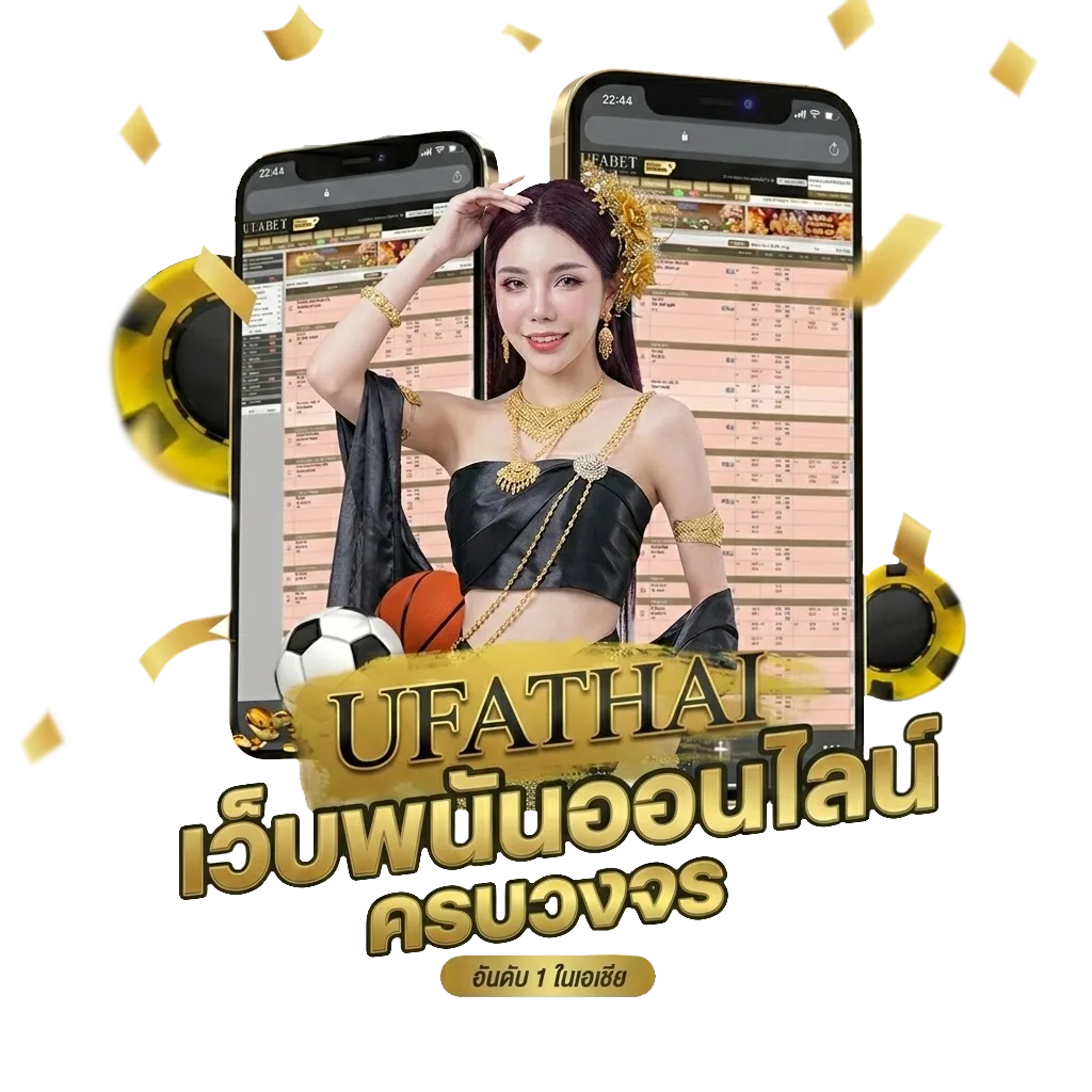 ufa 911 โปรโมชั่น — สำหรับสมาชิก