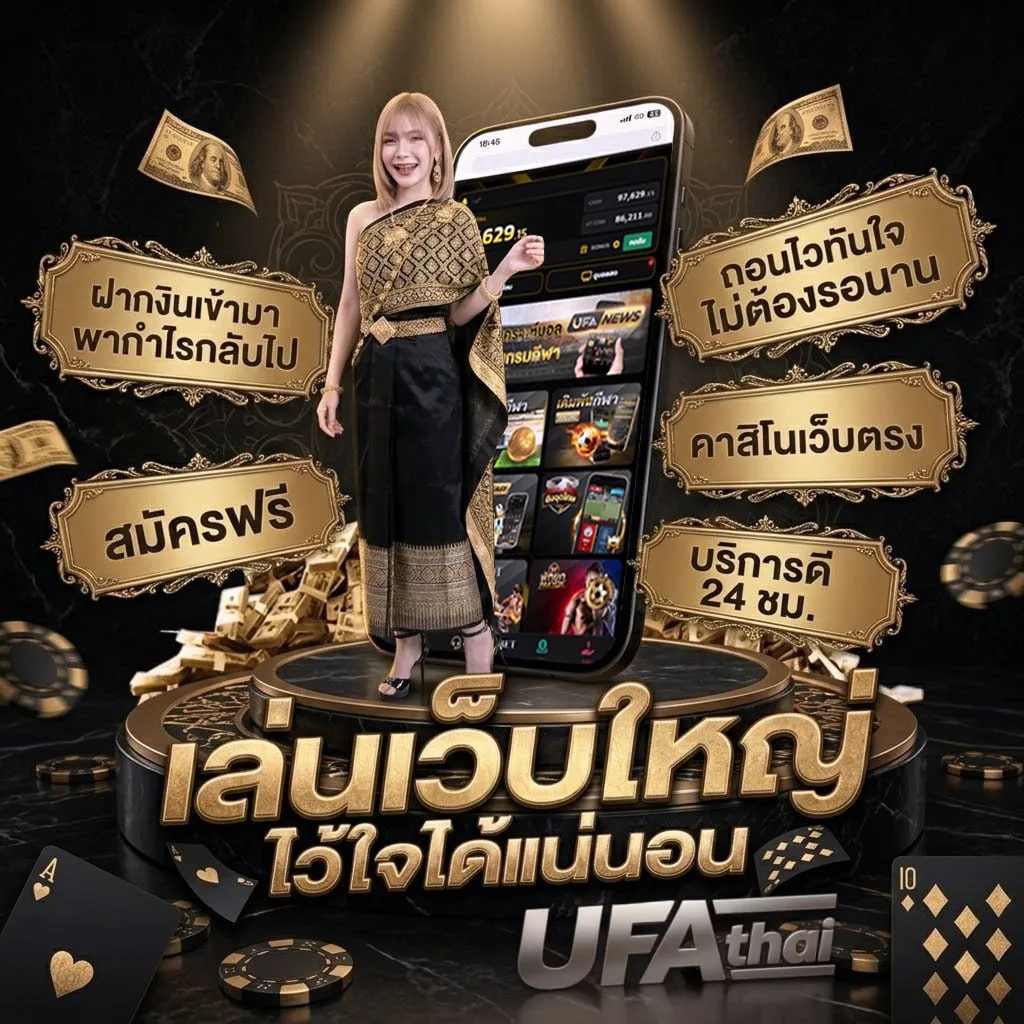 ufa 911 แบนเนอร์แบรนด์ — ตัวแทน UFABET