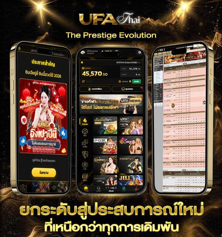 ufa 911  เว็บพนันออนไลน์